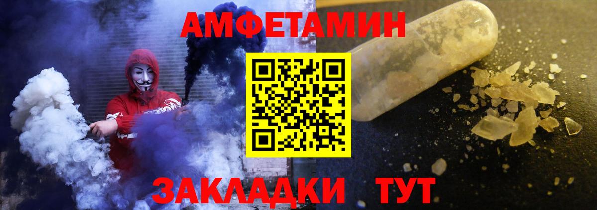 АМФЕТАМИН Розовый Гагарин