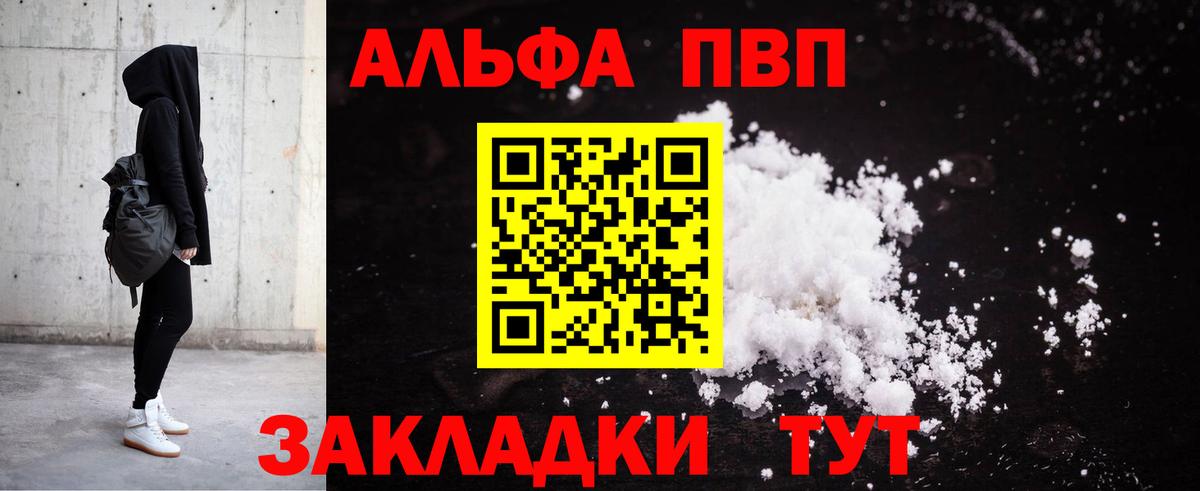 Alfa_PVP Crystall Гагарин