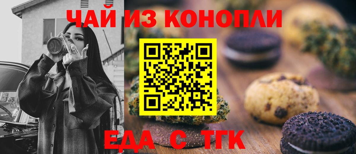 Гагарин  Печенье с ТГК конопля  Вход с VPN 