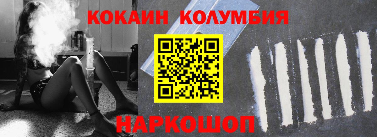 Кокаин Fish Scale Гагарин