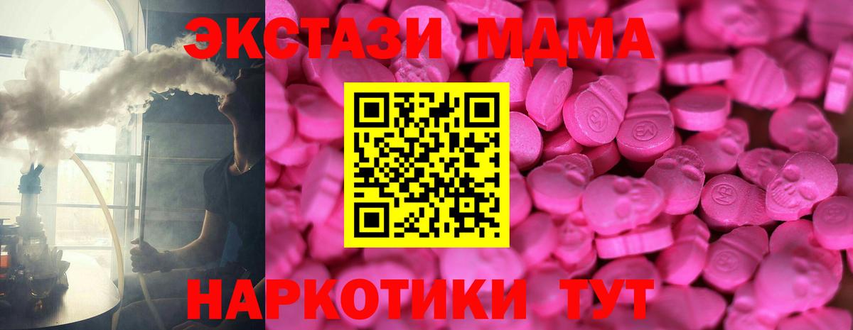 ЭКСТАЗИ MDMA  Экстази VHQ  ЭКСТАЗИ  где найти   Вход с VPN  Гагарин 