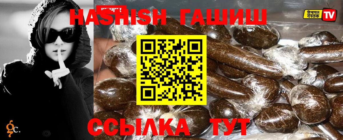 ГАШИШ AMNESIA HAZE  Вход с VPN  ГАШИШ VHQ  ГАШ  Гагарин 