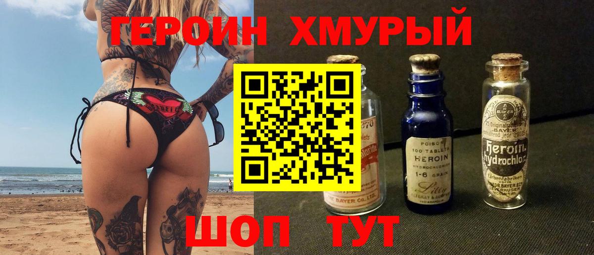 Героин VHQ Гагарин