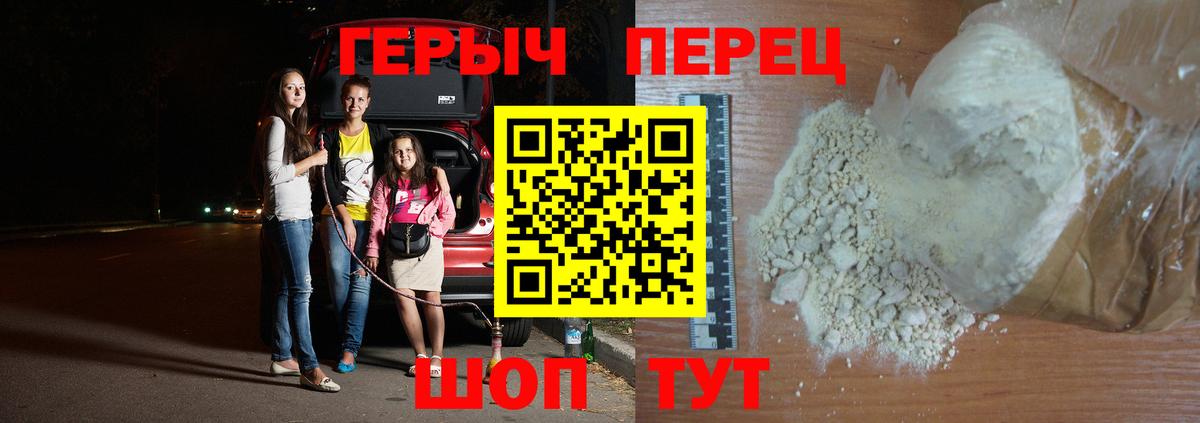 ГЕРОИН  Вход с VPN  Гагарин  Героин герыч 