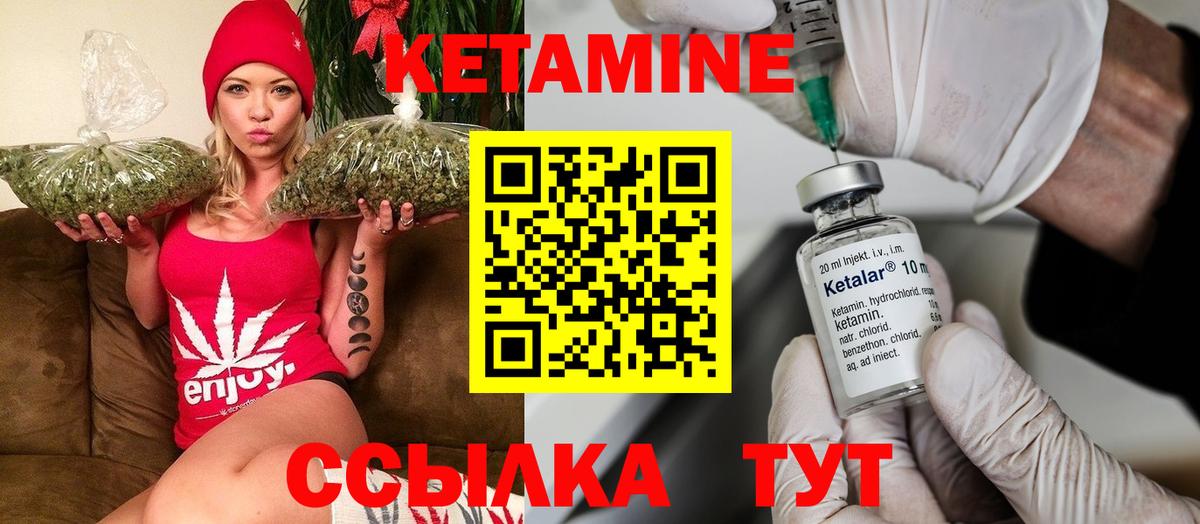 Кетамин ketamine  Кетамин ketamine  Вход с VPN  Гагарин 