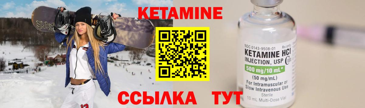 КЕТАМИН ketamine Гагарин