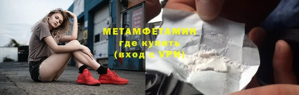 мет Волоколамск