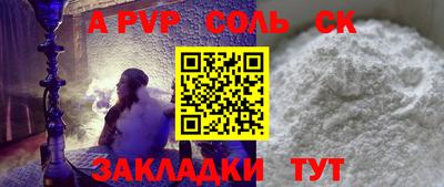 соль курить ск Бийск