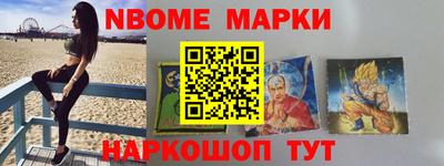 кристаллы Беслан