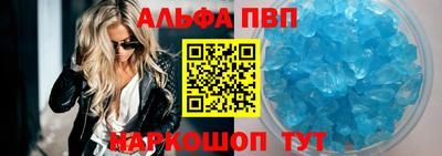 кристаллы Беслан