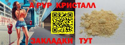 альфа пвп VHQ Берёзовский