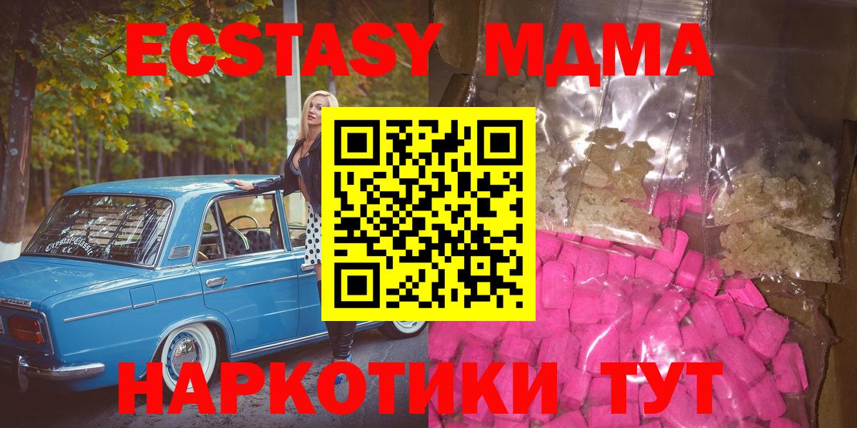 МДМА crystal Гагарин