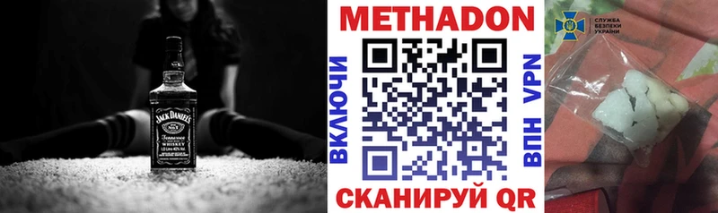 МЕТАДОН мёд  Гагарин 