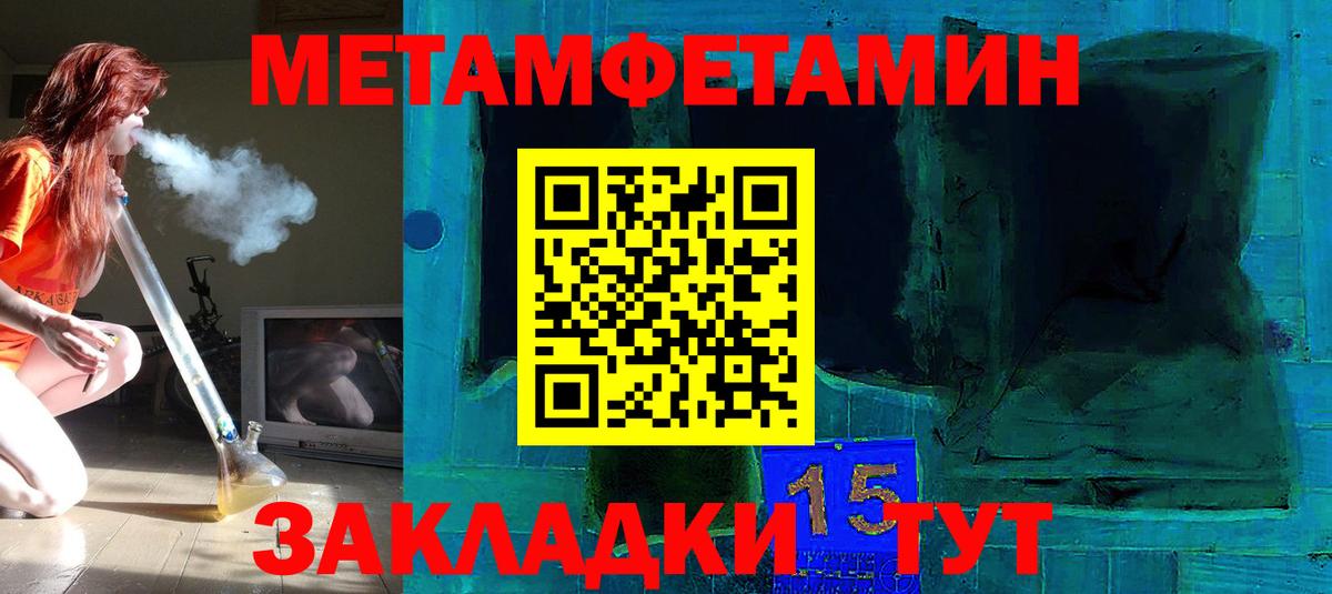 Метамфетамин  Метамфетамин пудра  Метамфетамин пудра  Вход с VPN  Гагарин 