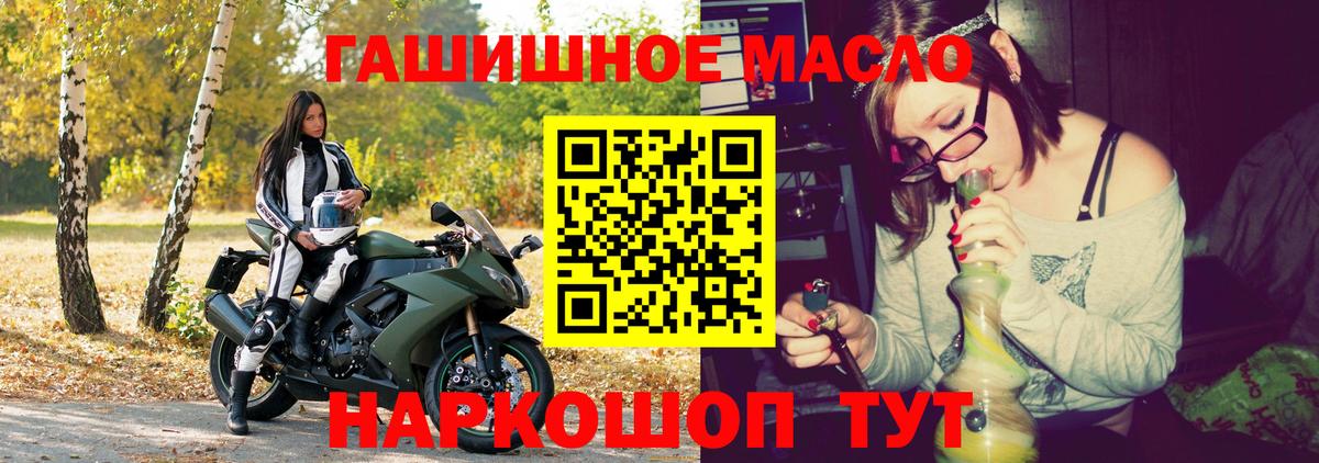 omg ССЫЛКА  Вход с VPN  Дистиллят ТГК концентрат  Гагарин  ТГК гашишное масло 
